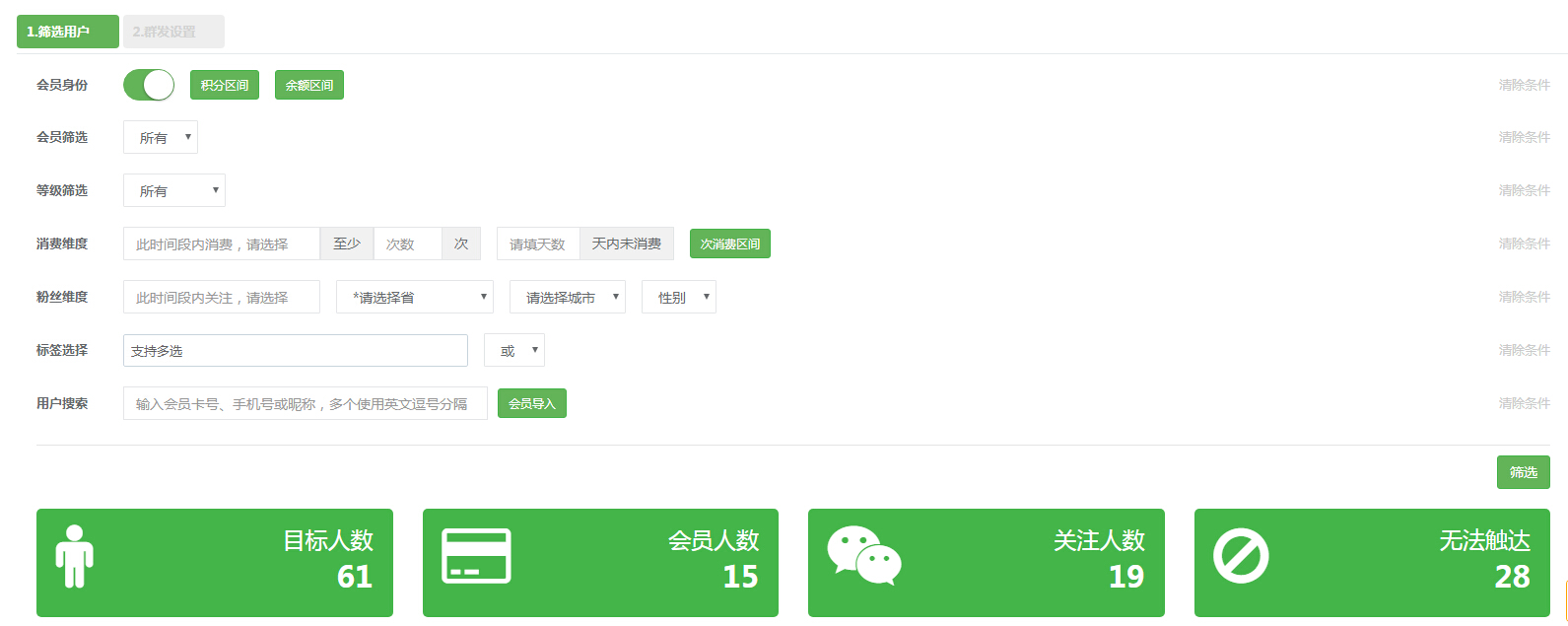 小豬智慧店鋪社交門店小程序：全方位的會員營銷，提高門店復(fù)購率